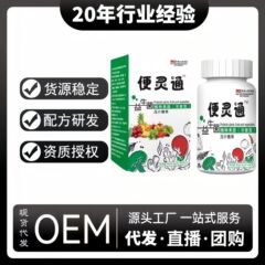 Bianlingtong 植物、果物、野菜の生菌錠剤、プロバイオティクス錠剤、キャンディー、Douyin の人気商品、工場からの卸売