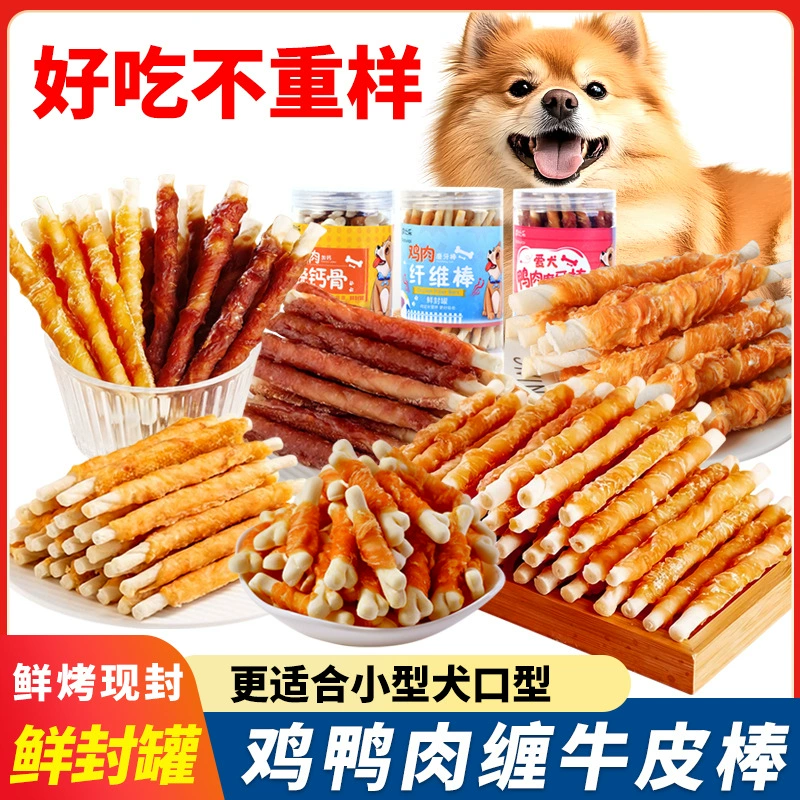 Кожаные палочки для прорезывания зубов, собачьи лакомства для чистки зубов, кожаные рулеты из куриного и утиного мяса для щенков, поощрения Тедди для прочных зубов