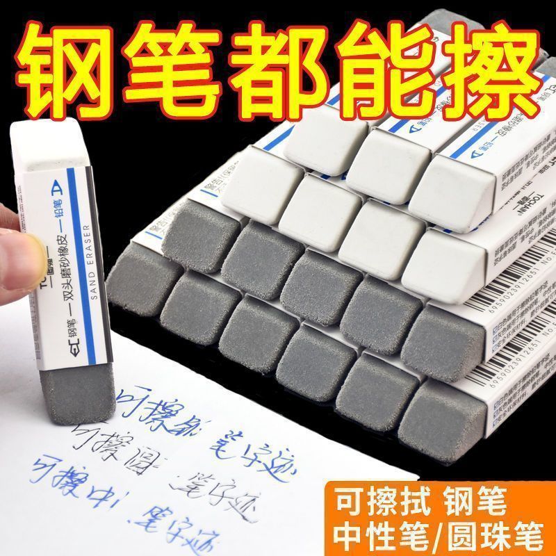 Cambiar el borrador de borracha esmerilado borrable bolígrafo bolígrafo neutro bolígrafo estudiantes sin huellas oficina silenciosa