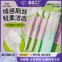 高密宽幅成人敏感牙刷