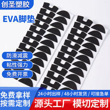 eva泡棉腳墊網格背膠圓形自粘黑色海綿墊膠墊絕緣墊片