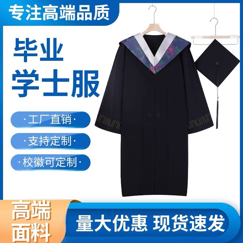 Degree Bachelor's Clothing Graduation Dress College Students Male and Female College Fengxue Undergraduate Liberal Arts Tutor Robe Master's Doctor