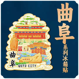 曲阜日用百货批发：传统市场的魅力