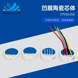 CPS18635E温补型压阻陶瓷传感器芯体陶瓷压力传感器陶瓷芯体陶瓷