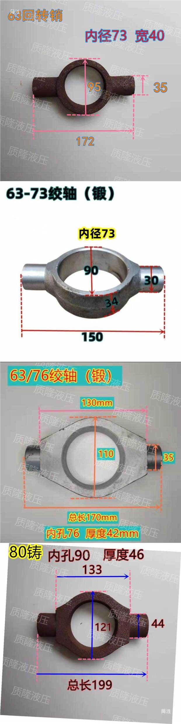 Hydraulic cylinder swivel pin, forging part, cast steel blank, welded hydraulic cylinder accessories