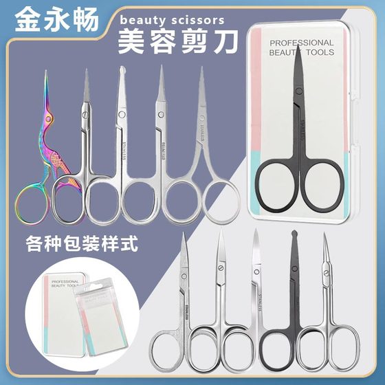 Factory wholesale nose hair scissors a variety of stainless steel eyebrow trimmer nose hair trimmer beard round nose hair scissors