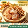 两用即食无核休闲零食