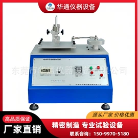 其他试验机;疲劳试验机;拉力试验机