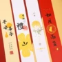 金榜题名卡套包装盒封条