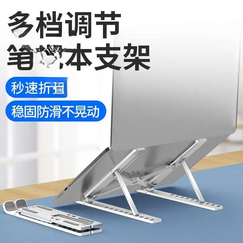 笔记本电脑支架增高散热架升降通用折叠便携适用联想华为支撑架子|undefined
