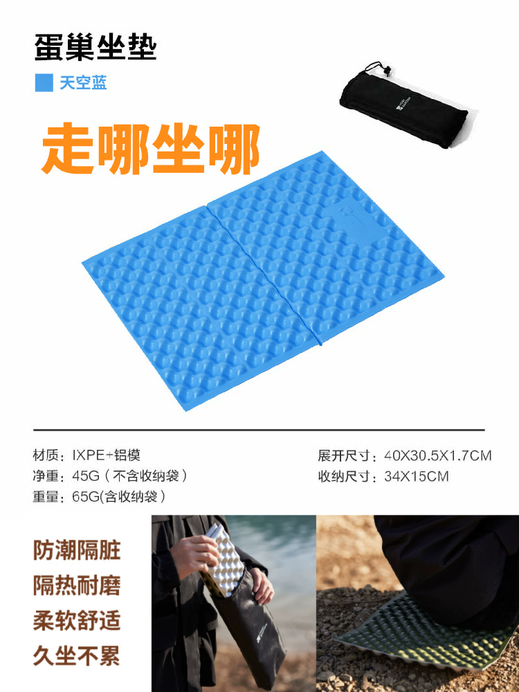 에그네스트 쿠션 (스카이블루) [신색]