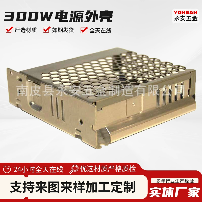 Оптовый ультратонкий металлический корпус для блока питания 300 Вт, ультратонкий корпус для блока питания, корпус для выключателя питания, корпус для датчика
