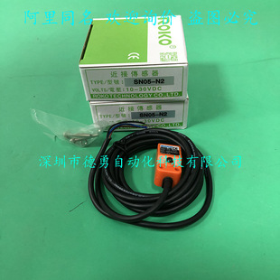 Taiwan Like RIKO Proximity Switch SN05-N2 Original genuine goods Fake One Penalty Ten Proximity Sensor