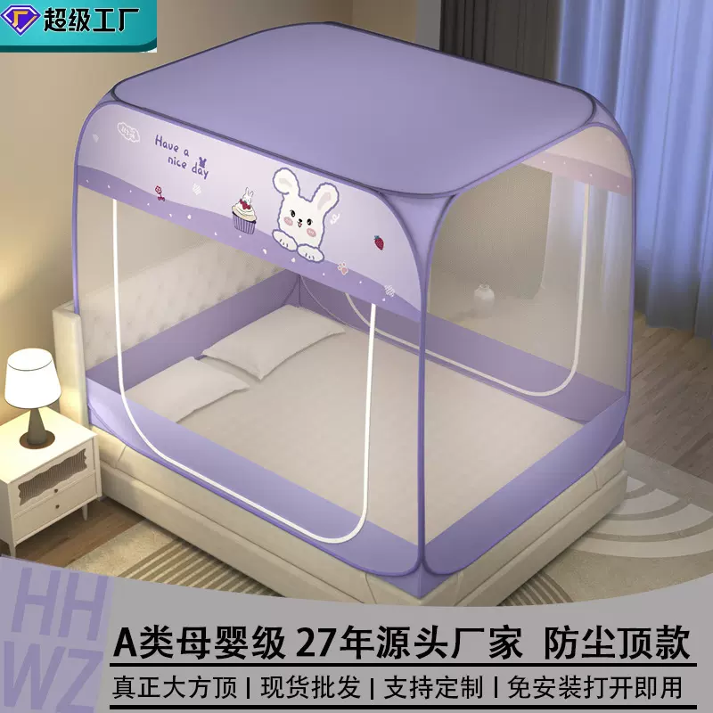 新款免安装蒙古包防尘顶蚊帐家用卧室防摔儿童婴儿可定制厂家直销