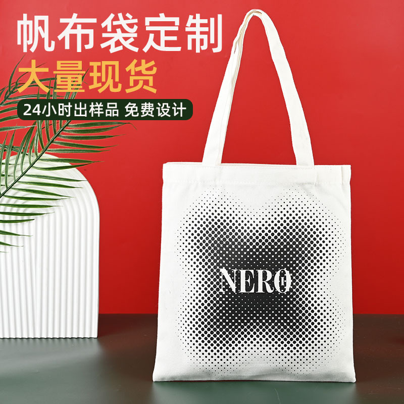 空白帆布包手提袋子购物印花广告宣传diy帆布袋定制批发 logo定做