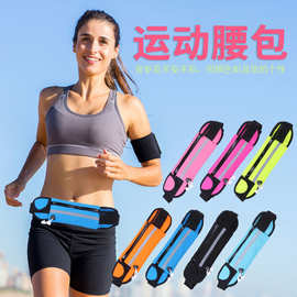 跑步手机收纳运动腰包新款户外健身多功能防水小腰带包水壶手机包