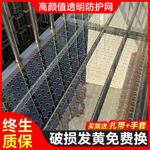 J8 Window Sill Balcony Protective Net Endurance Board Anti-Transparent Backing Board Fall Board Hole Anti-Theft Window Grille Multi-G3