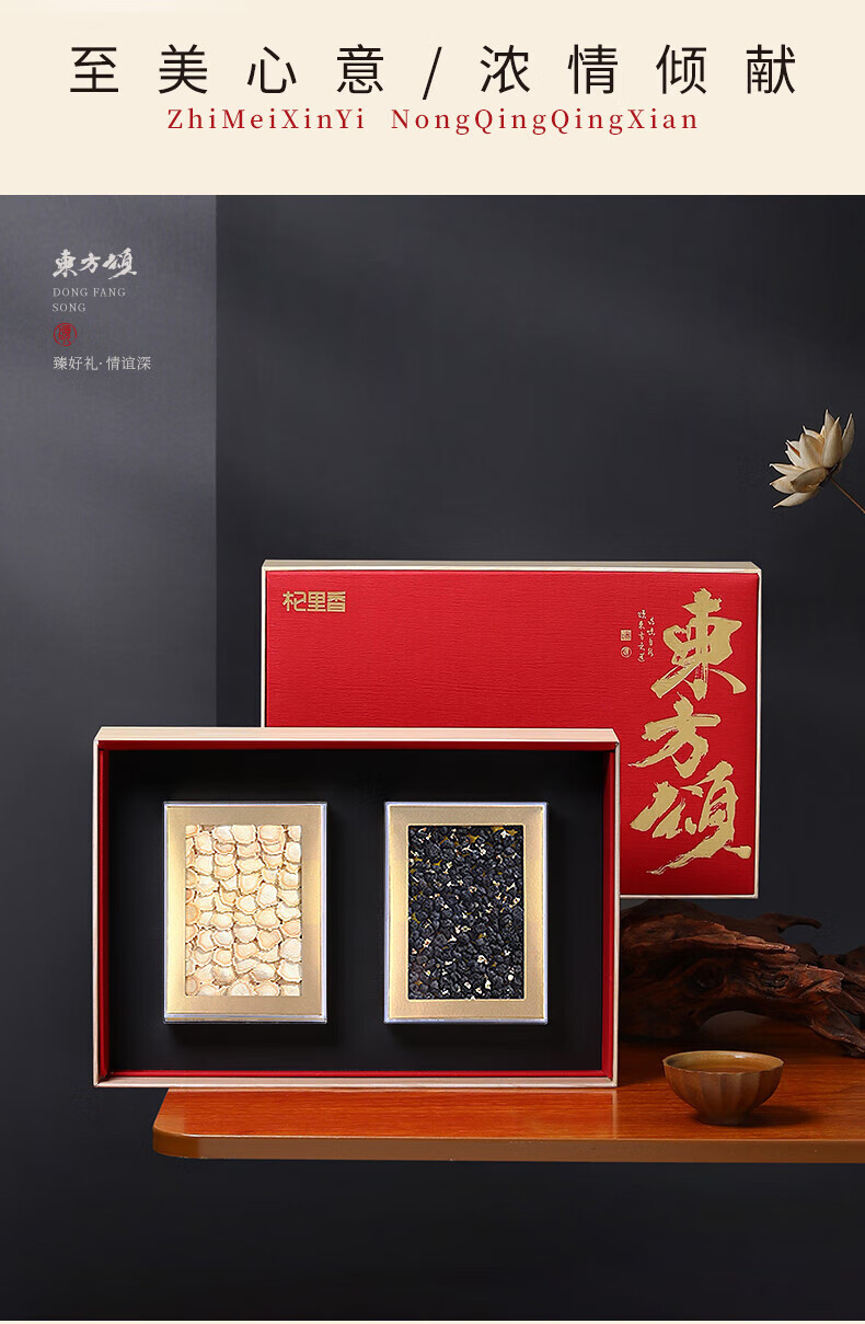 Black Goji Berry and American Ginseng Gift Box 200g Dried Herbal Duo for Decoction and Tea preparation