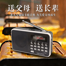 老年人可充电便携迷你随身听歌戏曲插卡播放器音响小型礼品收音机