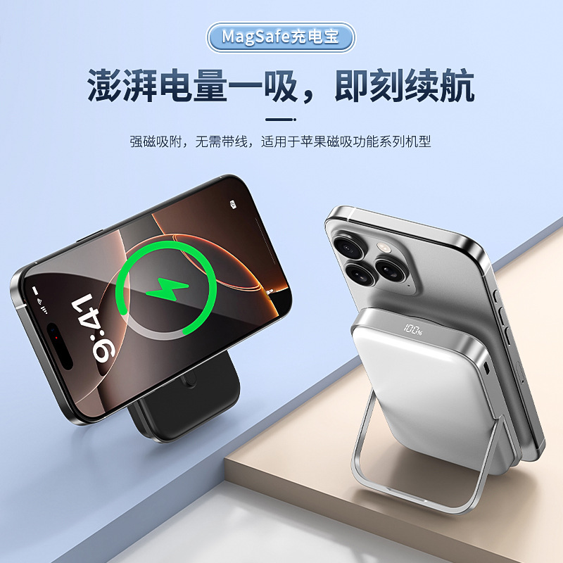 Amazon Cross-Border Magsafe Magnetic Wireless Power Bank Phone Holder Aluminum Alloy Mobile Power Supply Fast Charging