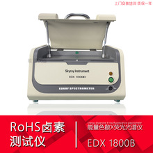 rohs1.0헜yԇx xrfVx xEDX1800B ؽٙzyx