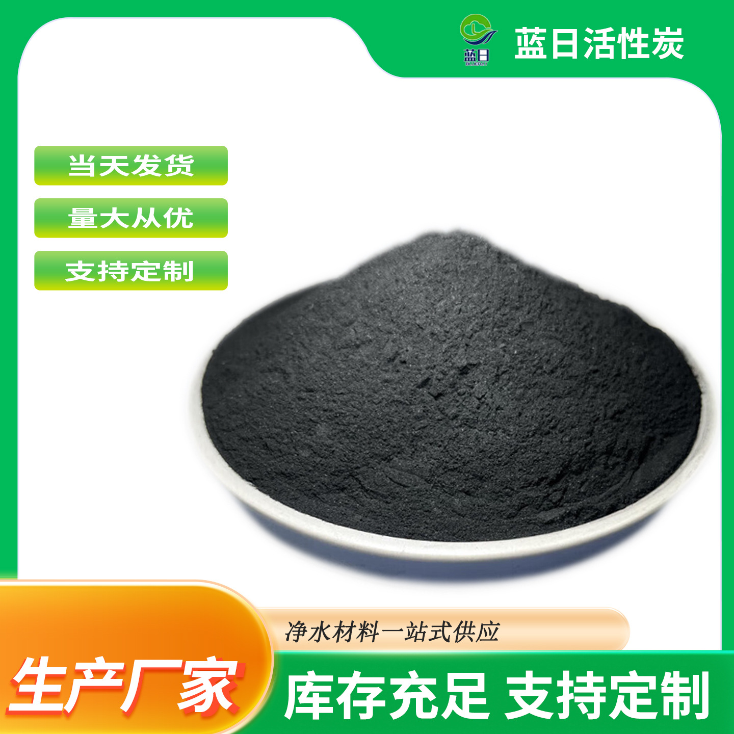 核桃壳生物碳 荔枝木炭粉秸秆生物炭 竹炭粉原料生物碳40-60目