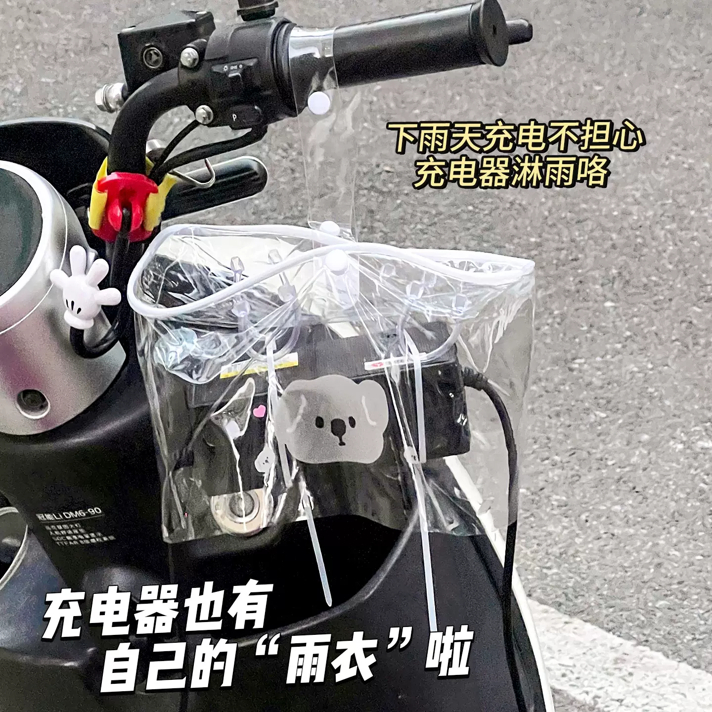 电动车充电器防雨罩户外防水袋电瓶车排插防水盒雨天保护罩防水袋