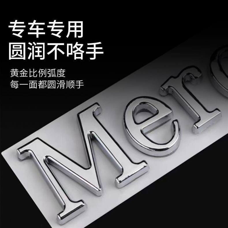 Mercedes-Benz tail emblem sticker, E300LGLCC260L lettering, AMG modification, Mercedes-Benz lettering sticker