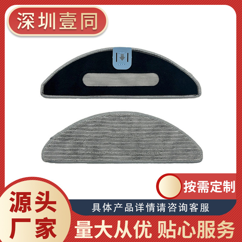 Suitable for Irobot Roomba I5J5+ Series Vacuum Sweeping Machine Kit Mop Rag Accessories