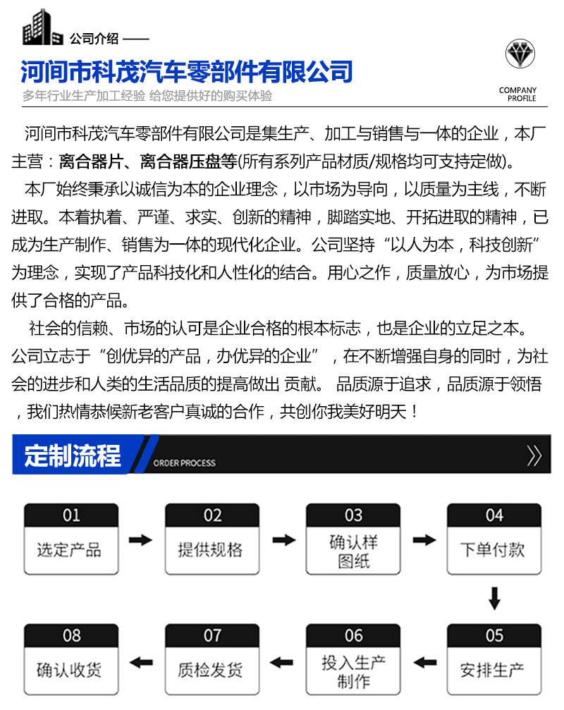 公司介绍.jpg