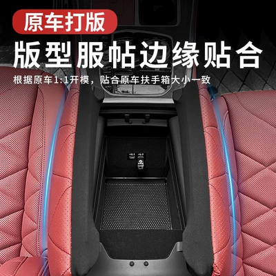 Protective Cover Armrest Box Leather — Armrest box pad
