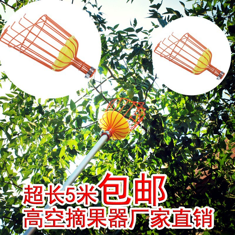 Телескопическая штанга HuaMao для сбора папайи, абрикосов, зимних ящиков, хурмы, нони, ягод лаврового дерева и манго.