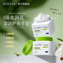 阿古丽娅马油手足特护防裂霜保湿滋润改善干燥秋冬护肤护手霜足霜