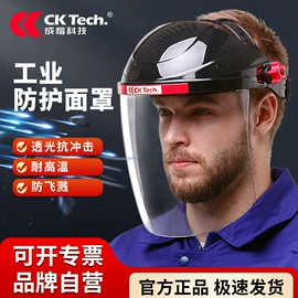 防护面屏;通用手套;防冲击眼镜
