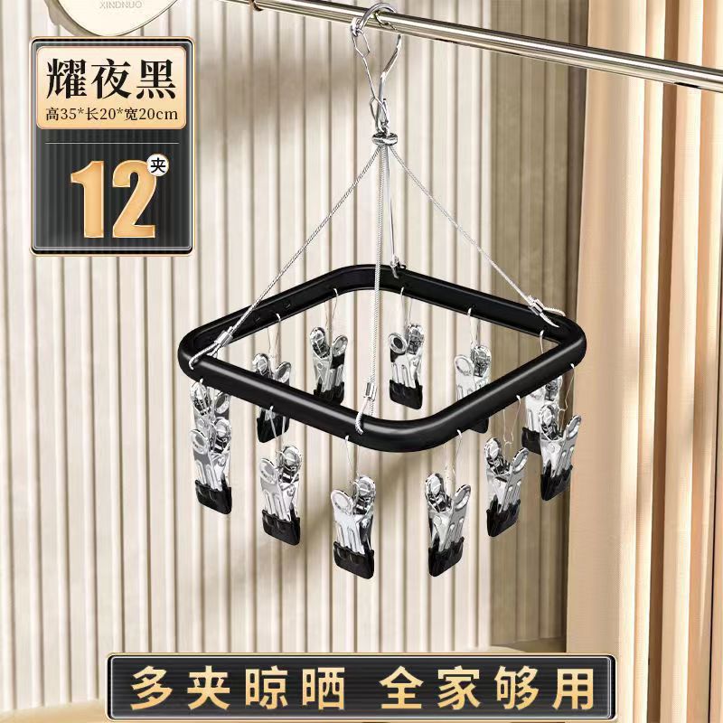 알루미늄 합금 건조대 클립 12개/야오예 블랙