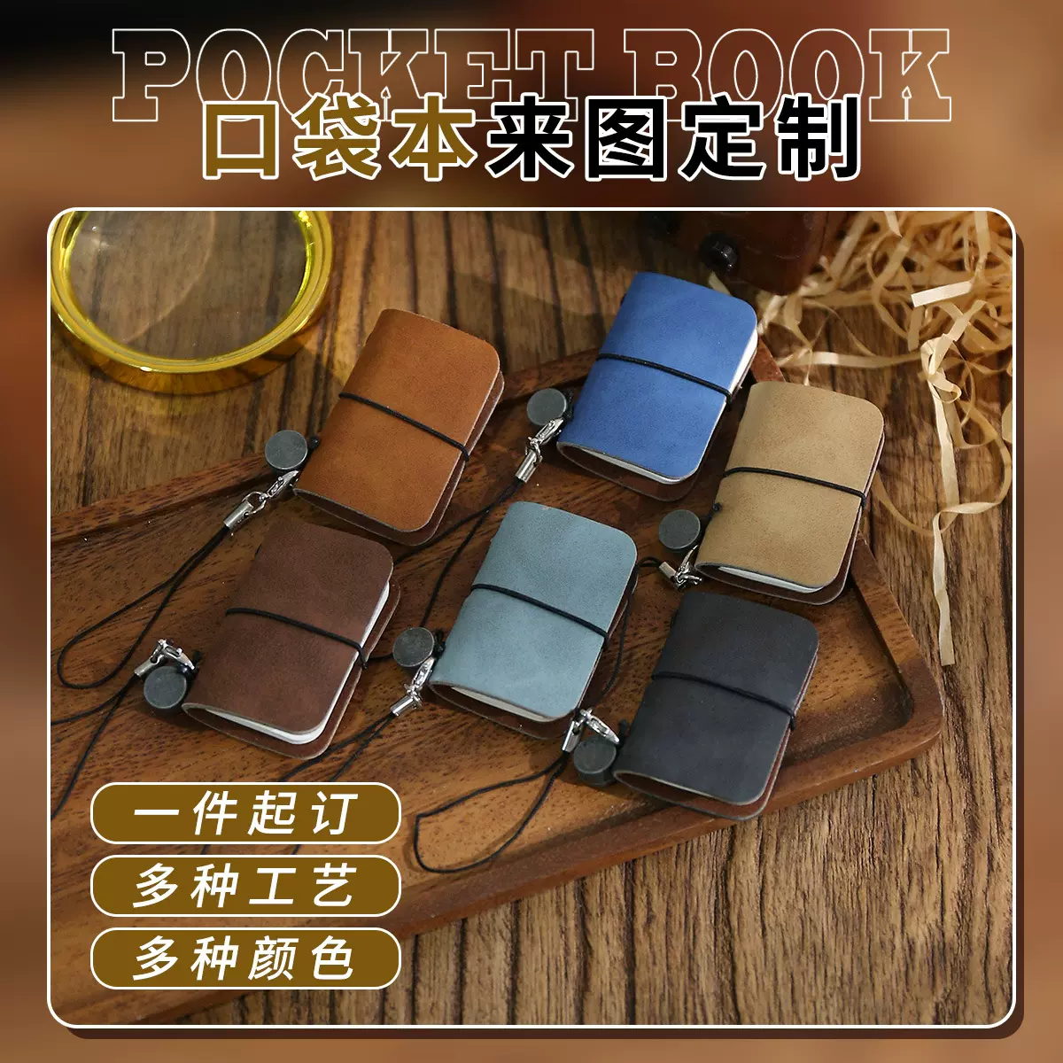 创意批发袖珍笔记本迷你装饰牛皮空白本子学生手账本挂件手工定制