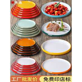 密胺盘子商用圆形仿瓷烧烤凉菜盘餐厅饭店火锅专用盘自助餐炒菜盘