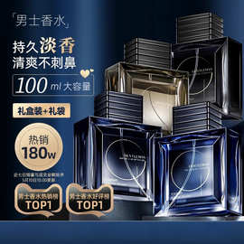 和风雨男士香水 持久淡香男生香水绅士蔚蓝古龙香水男士清新留香