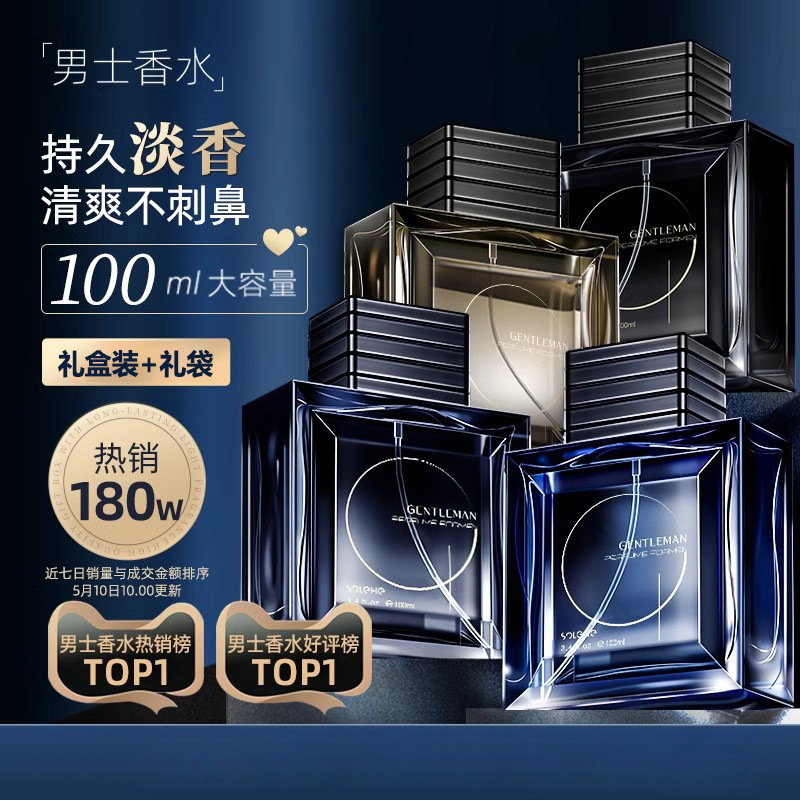 Hefengyu Men's Perfume Long-Lasting Light Fragrance Men's Perfume Gentleman Azure Cologne Men's Fresh Fragrance Hefengyu Men's Perfume Long-Lasting Light Fragrance Men's Perfume Gentleman Azure Cologne Men's Fresh Fragrance