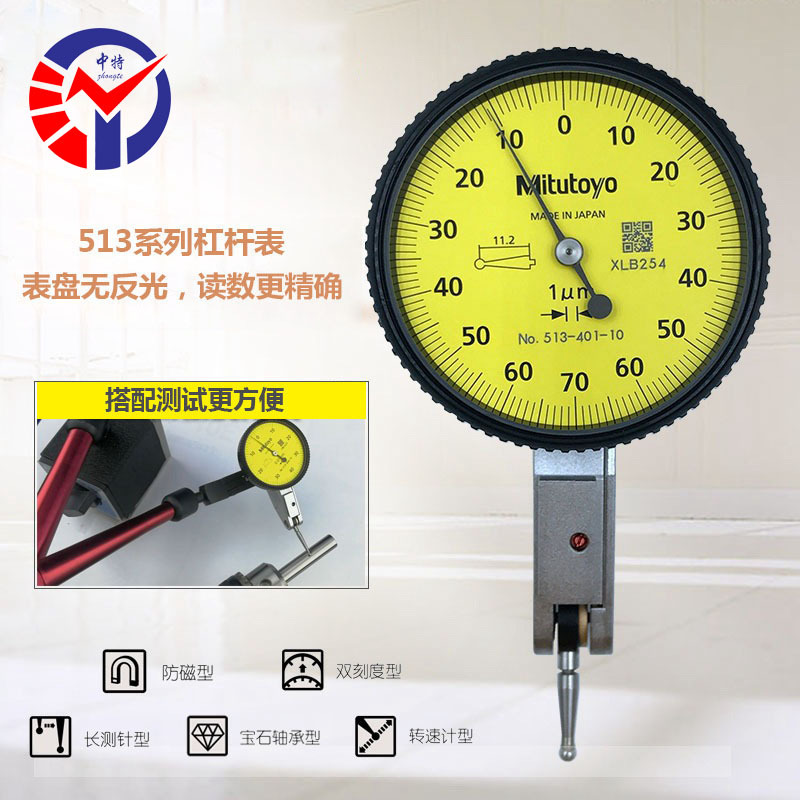 513-401-10E三丰指针式杠杆表0.001mm防磁精度1um高精度百分表