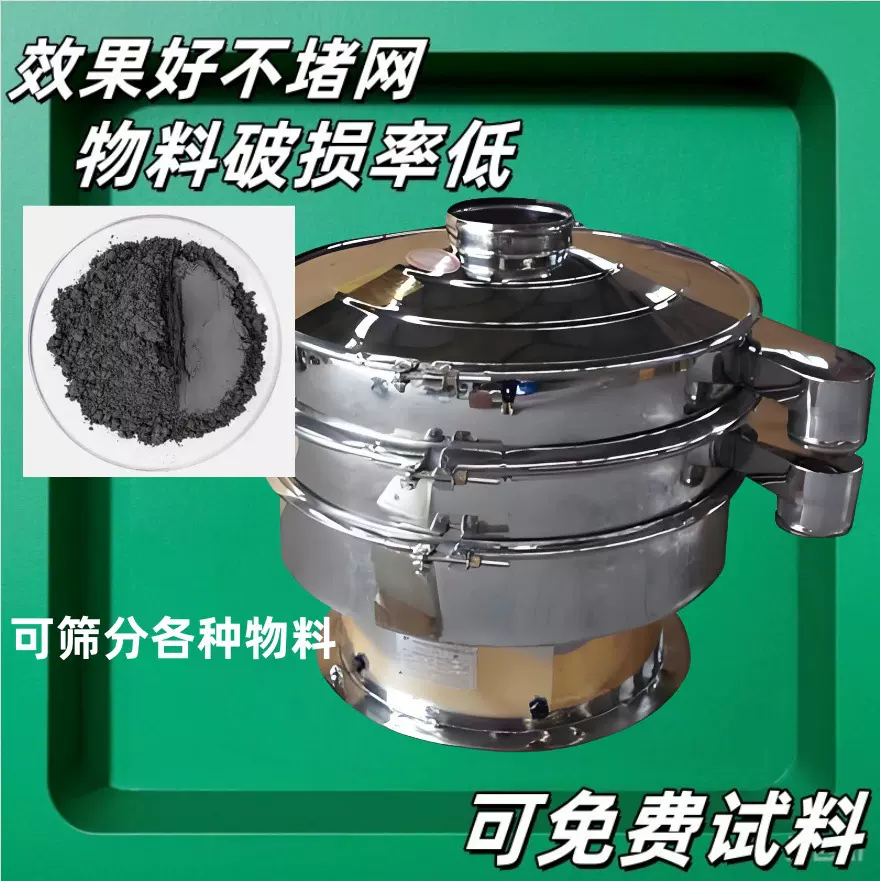旋振筛圆形振动筛筛选分级机金属粉末处理分离筛分设备不锈钢筛粉