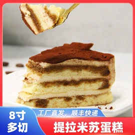西式糕点;巧克力;传统糕点