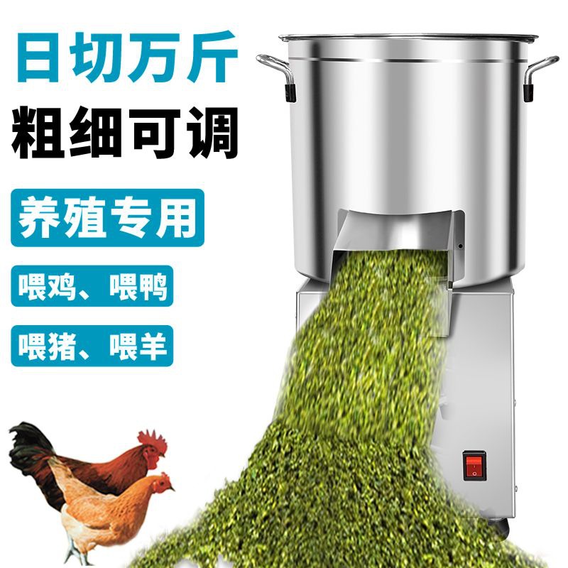 养殖专用不锈钢碎菜机喂鸡饲料机器多功能电动桶式碎草机搅绞菜机