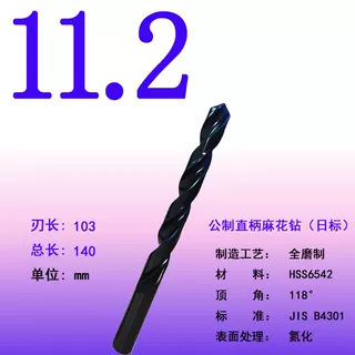 全磨制高速钢麻花钻头直柄麻花钻抛物线模具钢专用钻高速钢钻头|undefined