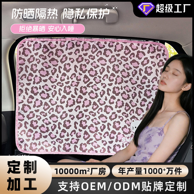 Manufacturer Customized Car Sunshade Curtain, Creative Embedded Car Sunshade, Heat-Insulating Sunshade, Summer Car Curtain