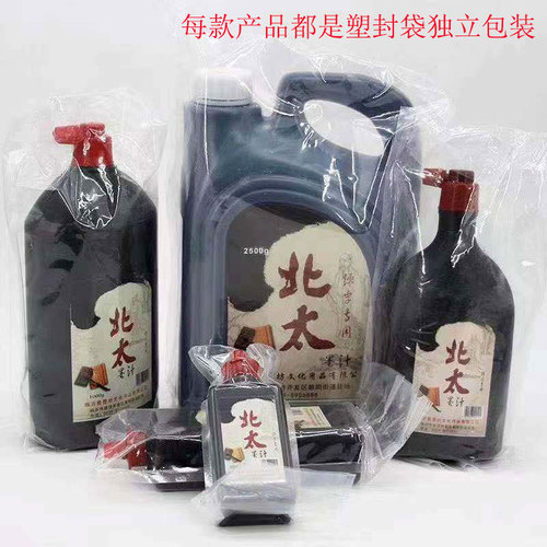 Běitài Manufacturer Ink for Student Calligraphy Practice Stationery Set Painting and Drawing Ink for Beginners
