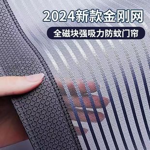 King Kong Mesh Summer Anti-Mosquito Door Curtain Velcro Magnetic Suction Home Self-Priming Partition Without Punching