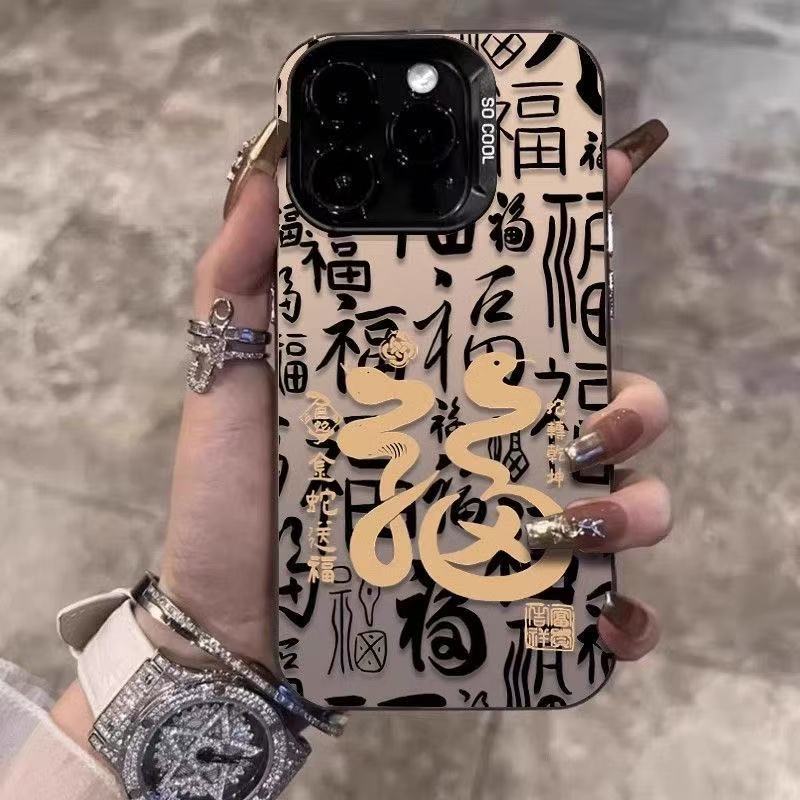 Golden Snake ofrece bendición para Apple 16Promax funda para teléfono móvil iPhone15Pro nuevo 14Pro National Tide 13 Año de la Serpiente