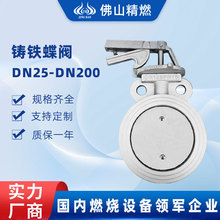 热销DN25铸铁通风蝶阀 自动手动气压调节对夹阀 燃烧设备配件批发