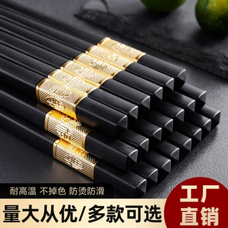 高档合金筷子家庭2023加长一人一筷家用级防滑消毒耐高温酒店餐具
